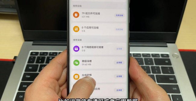 如何清理手机运行内存空间垃圾