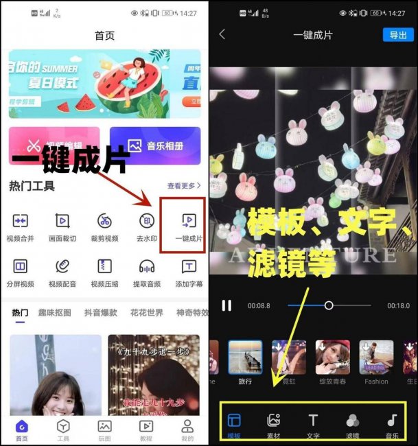 照片视频制作软件APP哪个好