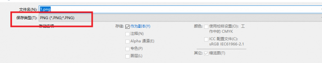 图片转换成png格式