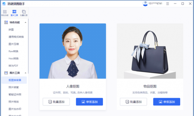 图片转换成png格式