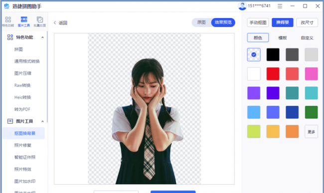 图片转换成png格式