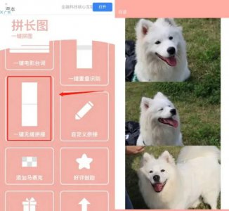 图片合成软件哪个好用点 免费的图片合成软件推荐