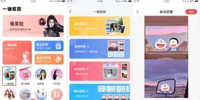 图片合成软件哪个好用点
