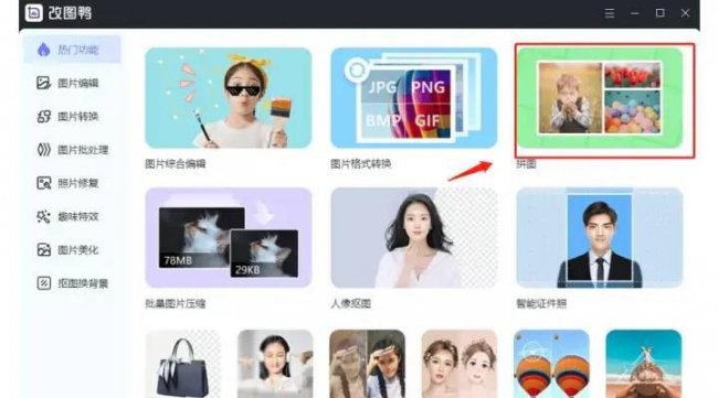 图片合成软件哪个好用点
