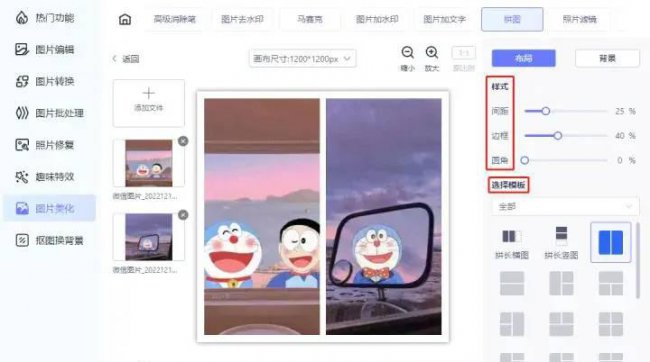 图片合成软件哪个好用点