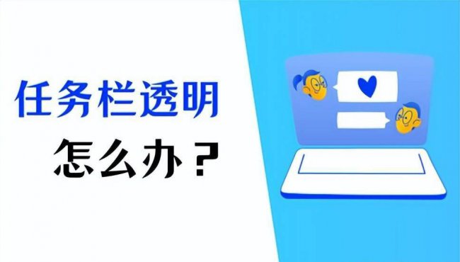 win10透明化底部状态栏软件