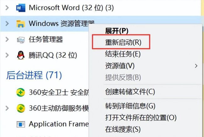 win10透明化底部状态栏软件