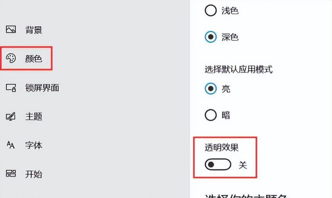 win10透明化底部状态栏软件