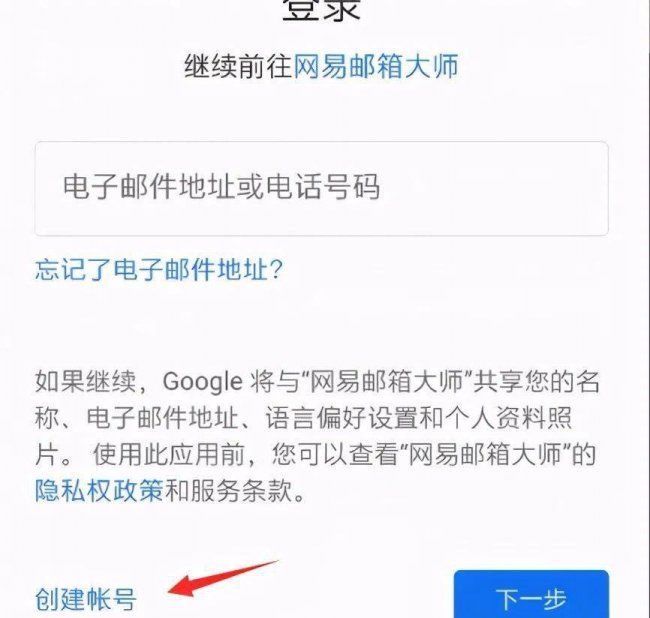 如何建立邮箱账号