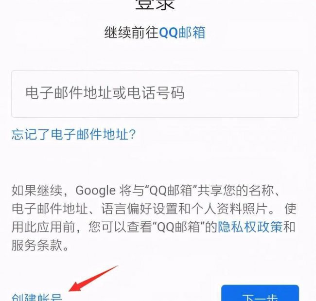如何建立邮箱账号