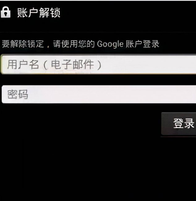 手机开机密码忘记了怎么解开锁