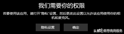 联想笔记本摄像头设置在哪里