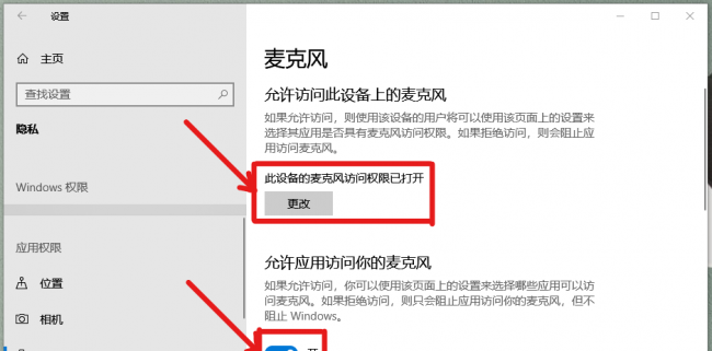 联想笔记本摄像头设置在哪里