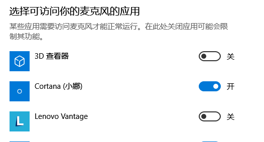 联想笔记本摄像头设置在哪里