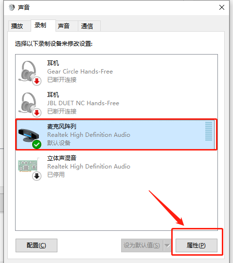 联想笔记本摄像头设置在哪里