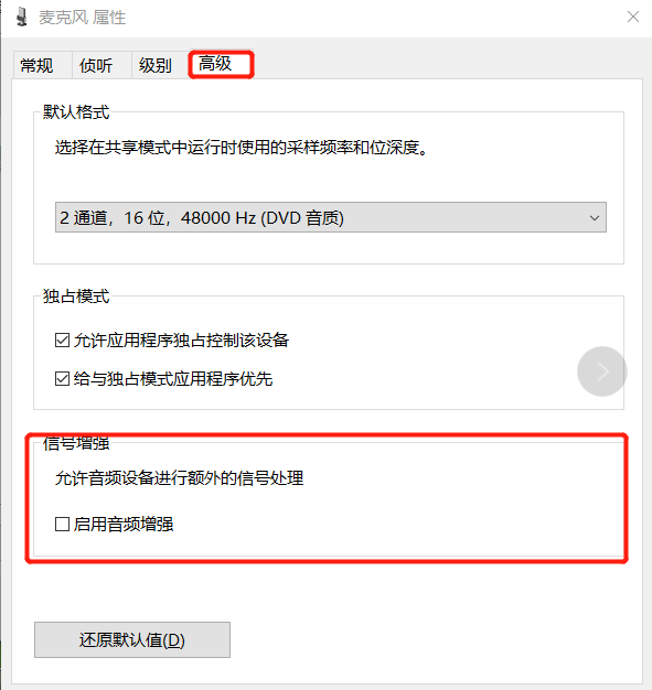 联想笔记本摄像头设置在哪里