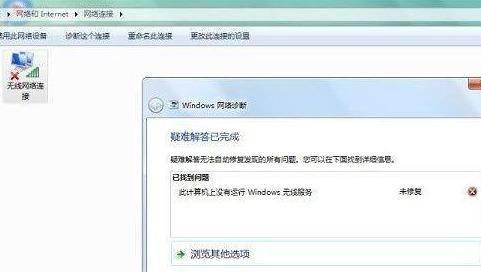 惠普笔记本wifi开关在哪里打开