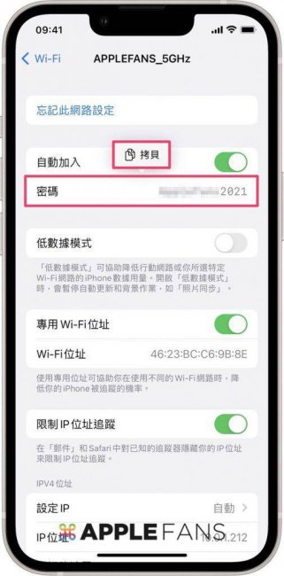 电脑wifi密码怎么分享