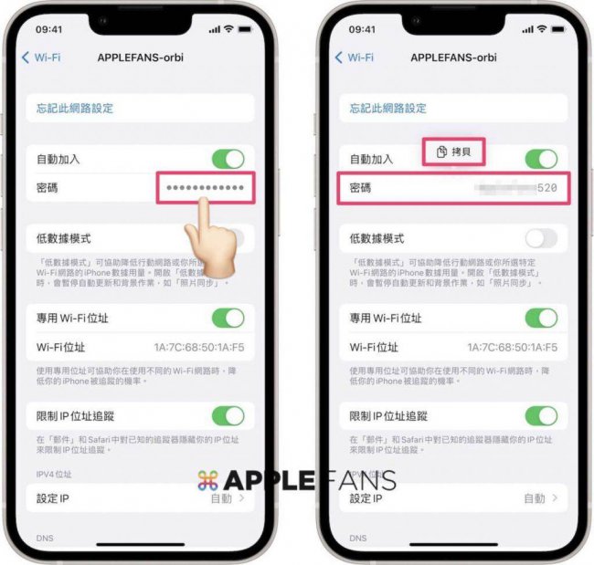 电脑wifi密码怎么分享