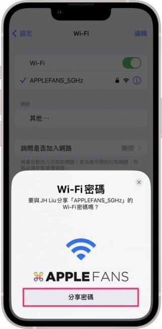 电脑wifi密码怎么分享