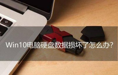 d盘无法删除卷怎么办 教你删除D盘里面的东西