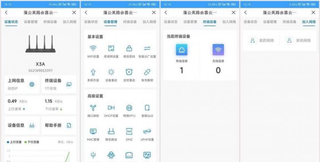 路由器设置app有哪些