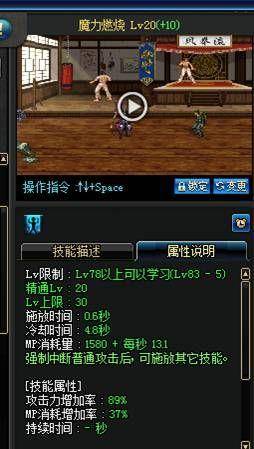 魔皇技能加点顺序