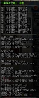 魔皇技能加点顺序