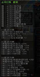 魔皇技能加点顺序