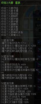 魔皇技能加点顺序