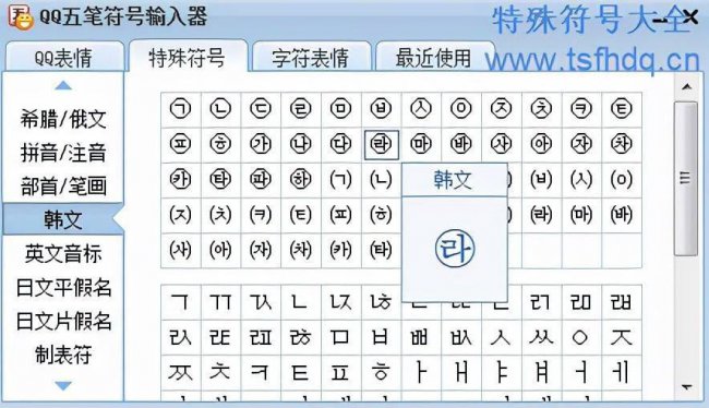 特殊符号怎么在电脑上打出来