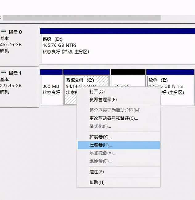 win10系统分区怎么分区