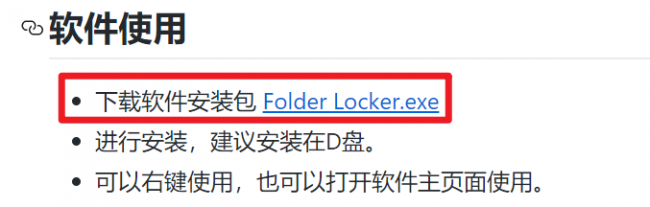 怎么给单个文件夹加密码设置