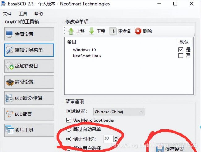 开机启动项怎么设置win10的引导模式