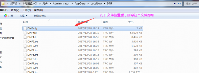 dnf进游戏黑屏闪退怎么办