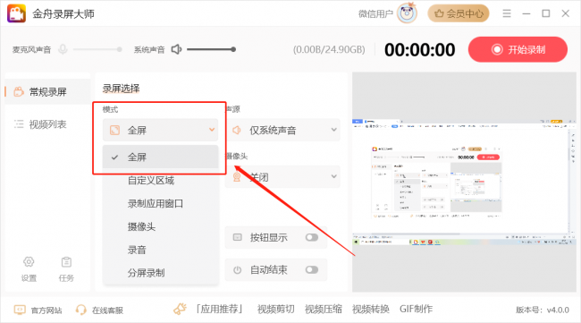 win10电脑摄像头在哪里设置开启
