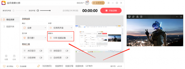 win10电脑摄像头在哪里设置开启
