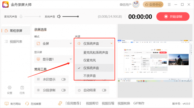 win10电脑摄像头在哪里设置开启