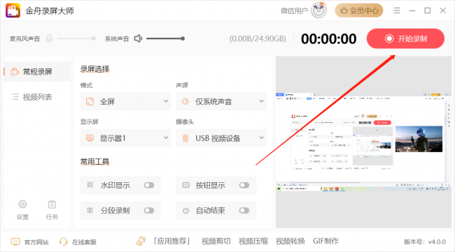 win10电脑摄像头在哪里设置开启