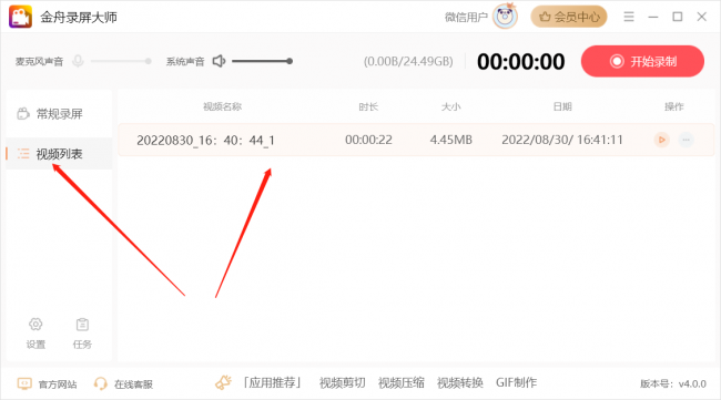 win10电脑摄像头在哪里设置开启