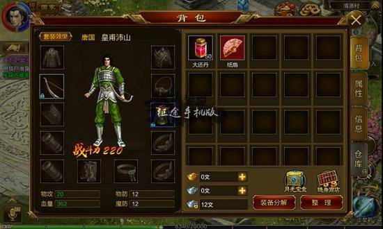 征途弓箭手怎么加点宠物系才能攻击