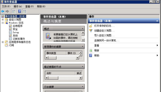 win10系统日志在哪里看的
