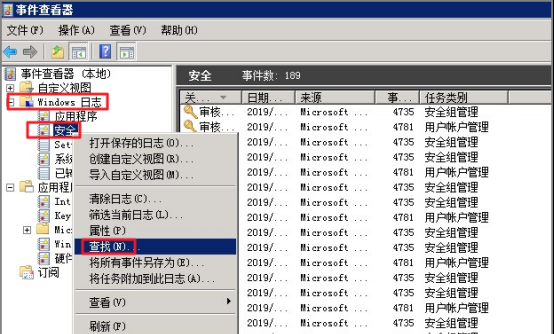 win10系统日志在哪里看的
