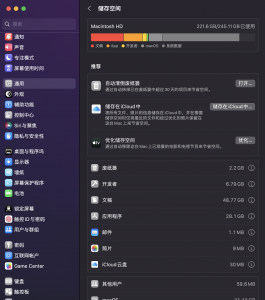 macbookair怎么清理磁盘空间垃圾 手把手教你清理mac的系统垃圾