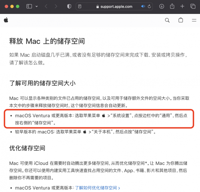 macbookair怎么清理磁盘空间垃圾