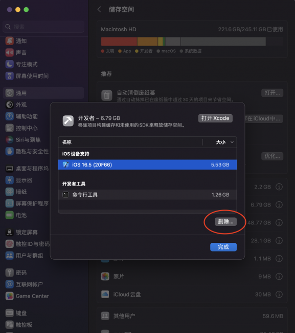 macbookair怎么清理磁盘空间垃圾