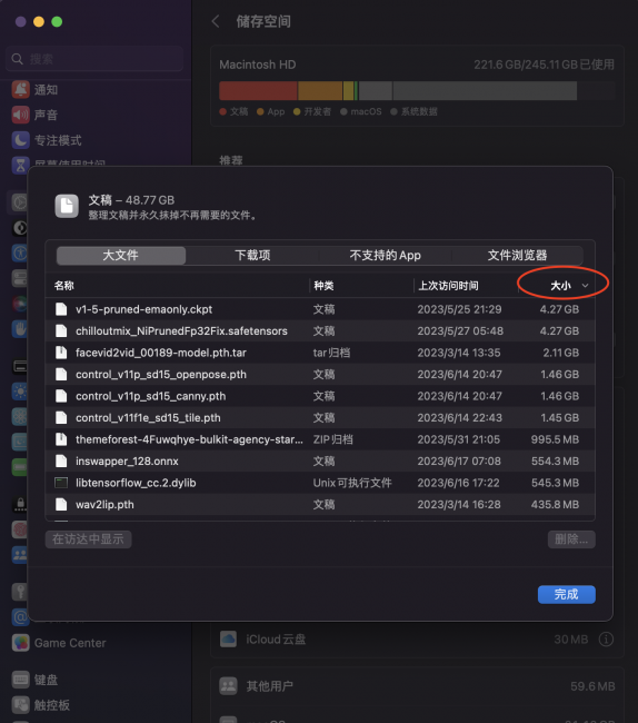 macbookair怎么清理磁盘空间垃圾