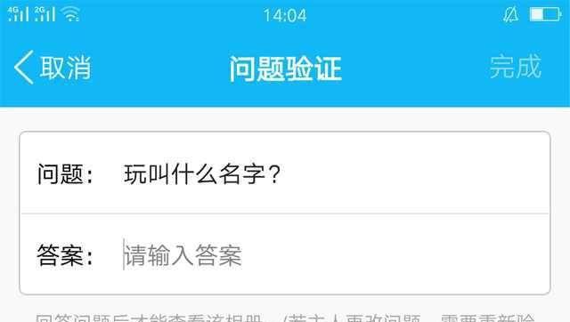 怎么看别人加密的qq空间相册内容