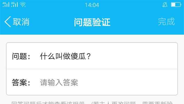 怎么看别人加密的qq空间相册内容