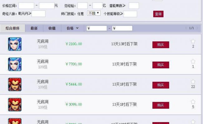 梦幻西游如何注册账号和密码